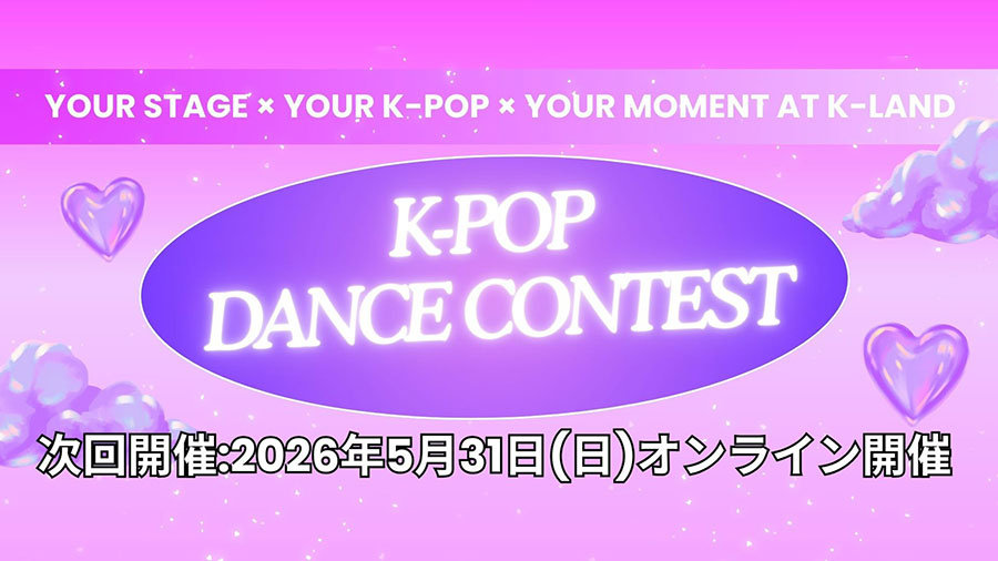 K-POP DANCE CONTEST